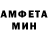 Меф мяу мяу Jo _Ami