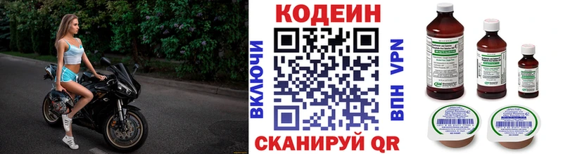 Codein Purple Drank  Покров 