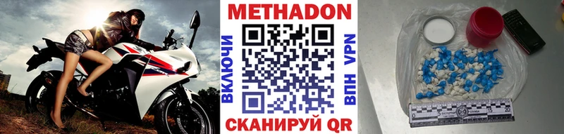 МЕТАДОН VHQ  наркотики  кракен   Покров 