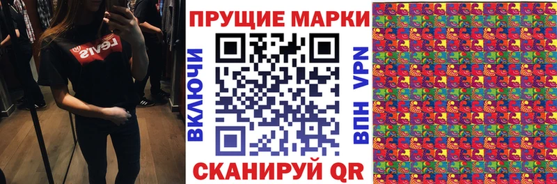 Наркотические марки 1,8мг  купить наркоту  Покров 